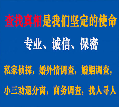 关于肃南睿探调查事务所